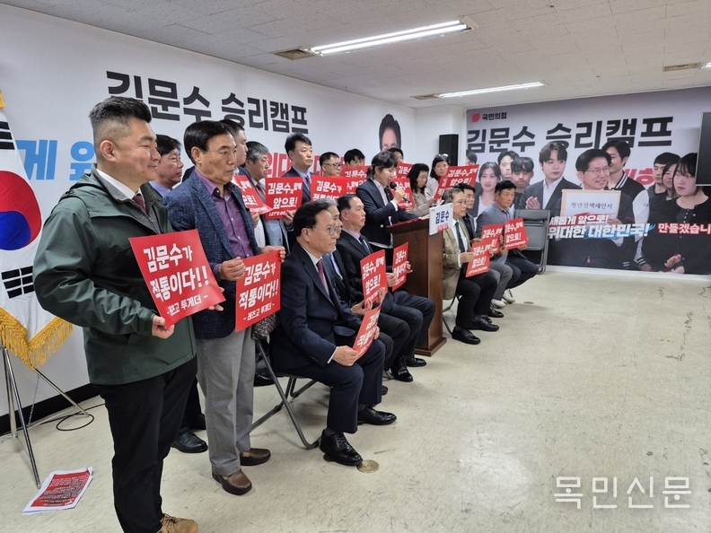 투게더포럼이 지난 7일 서울 여의도 김문수 캠프에서 김문수 지지선언을 하고 있다. <사진=민경호 기자>