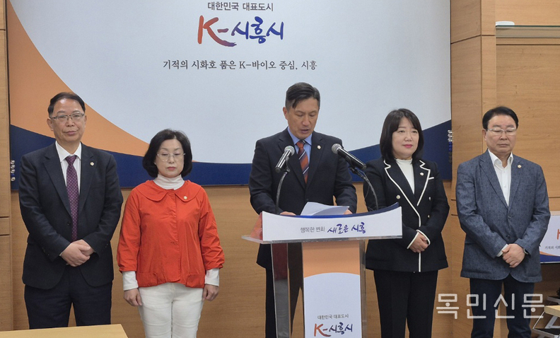국민의힘 성훈창·윤석경·이건섭·한지숙·안돈의 시흥시의원(왼쪽부터)이 12일 시흥시청 브리핑룸에서 기자회견을 하고 있다. <사진=민경호 기자> 