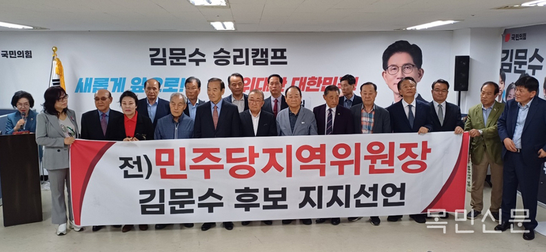 민주동우회 회원들이 21일 김문수 국민의힘 후보 지지 선언을 하고 있다. <사진=권민준 기자>
