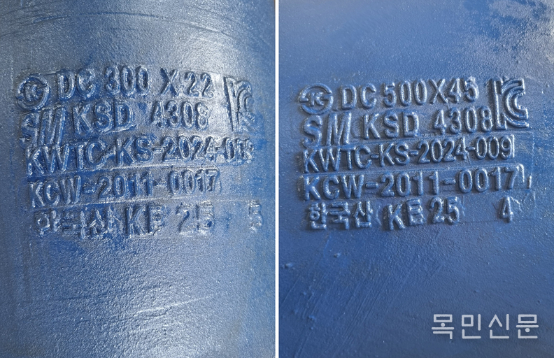 덕타일 주철 이형관 각인 개선 전(왼쪽)·후 제품 모습. <사진=신명>