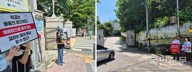 우성고등학교 학부모들이 정문(왼쪽)과 후문에서 의왕우리교회를 비판하는 집회를 하고 있다. <사진=민경호 기자>