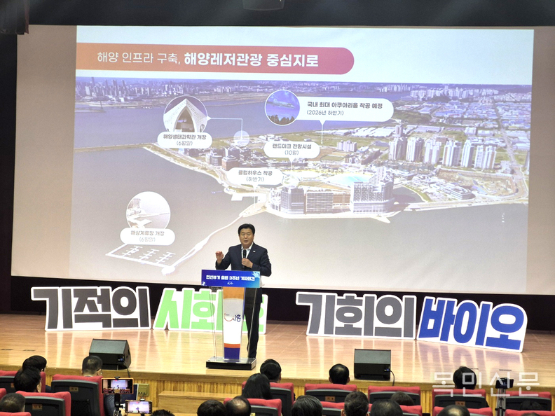임병택 시흥시장이 24일 시흥시청 늠내홀에서 민선 8기 출범 3주년 기자회견을 하고 있다. <사진=민경호 기자>
