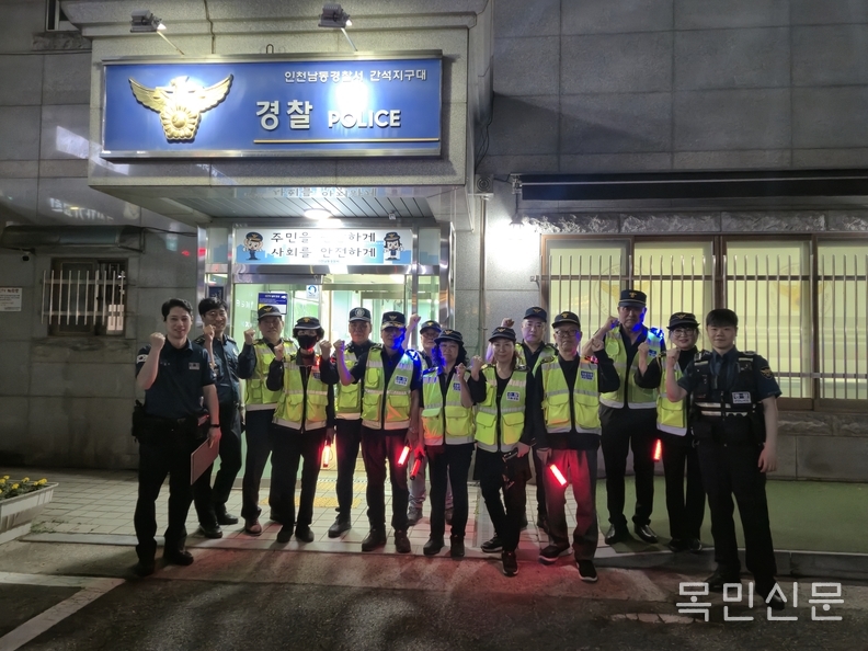 이성필 경사(왼쪽 1번재)와 간석지구대 관계자들이 야간 순찰을 앞두고 화이팅을 외치고 있다. <사진=간석지구대> 