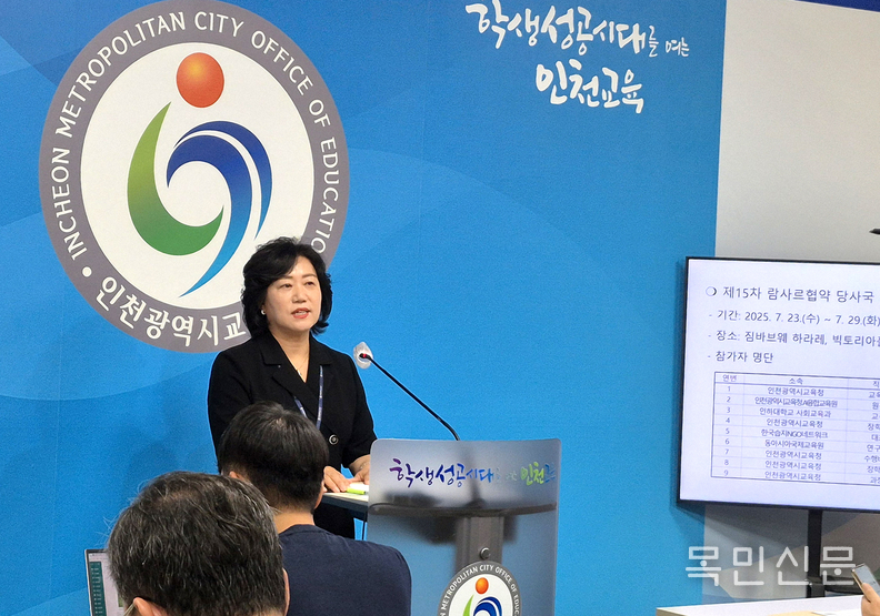 고은숙 인천시교육청 융합인재교육과장이 16일 제15차 람사르협약 당사국 총회 관련 일정에 대해 설명하고 있다. <사진=민경호 기자>