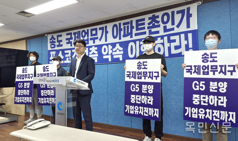 김성훈 비법인사단 올댓송도 대표가 송도국제업무단지 개발에 대해 기자회견을 하고 있다. <사진=민경호 기자> 