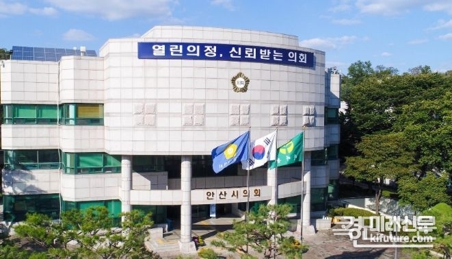 안산시의회 전경. <사진=안산시의회>