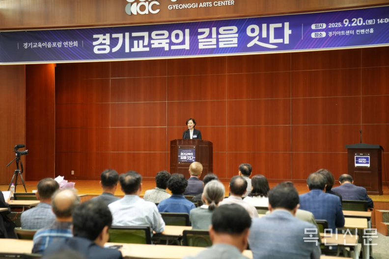 유은혜 前 부총리 겸 교육부 장관이 경기교육이음포럼 공동대표 취임 수락연설을 하고 있다. <사진=경기교육이음포럼>