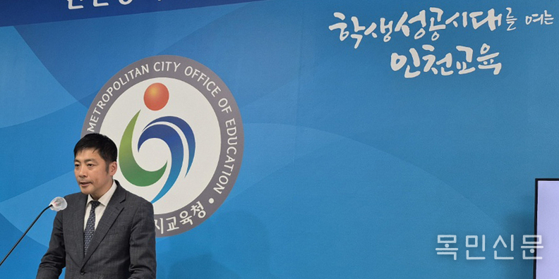 윤기현 인천교육청 감사관이 1일 특수교사 사망사건 감사결과를 발표하고 있다. <사진=민경호 기자>