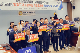 화성시의회, 지역 간 분쟁 조장하는 경기도·도의회 강력 규탄