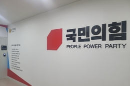 김동연 지사, 회전문 인사 또 반복… 경기도의회 국민의힘 강력 반발