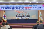의왕시, 백운밸리 개발이익 1조 원 환원… 종합병원·도로·공원 조성