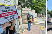 우성고 학부모, '의왕우리교회와 갈등' 격화... "학교는 예배당이 아니다"