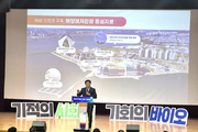 시흥시, 민선8기 3주년 성과 발표… ‘AI바이오·시화호’로 미래 선도