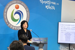 인천교육청, 람사르협약 총회 참가… 인천 ‘습지교육’ 국제무대 진출