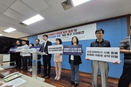 수도권매립지 태양광 추진 논란… 인천 시민단체 강력 반발