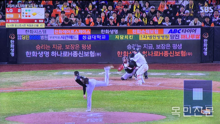 ‘챔피언의 귀환’ LG, 한국시리즈 제패… 2년 만에 왕좌 복귀