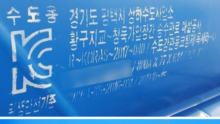 대법원, '정부 인증' 확인 안 돼도 위법 단정 어려워… 품질인증 제도 '무력화' 논란