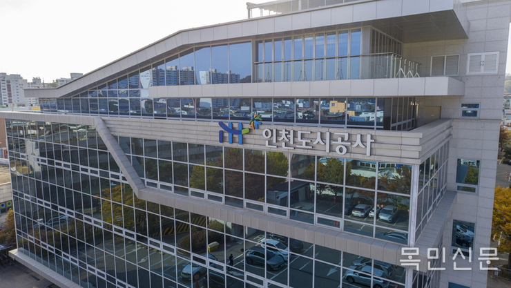 인천도시공사, 2026년 3조 8902억 원 규모 발주