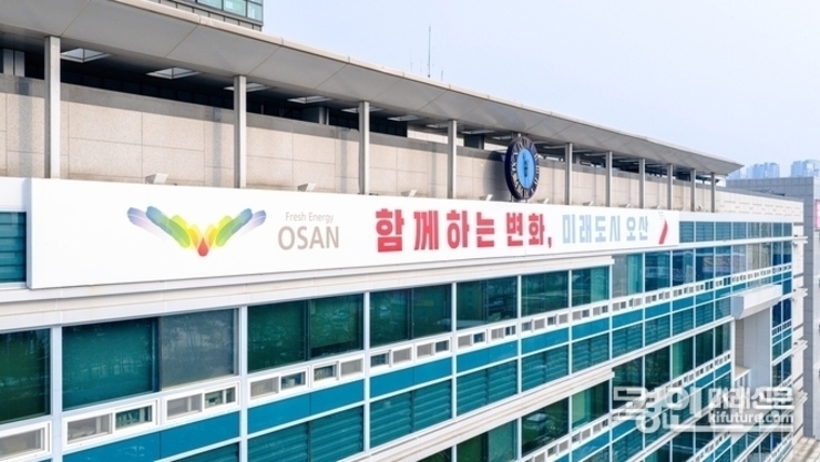 오산시, 2026년 ‘민생 복지·기반시설 확충’ 집중 투자