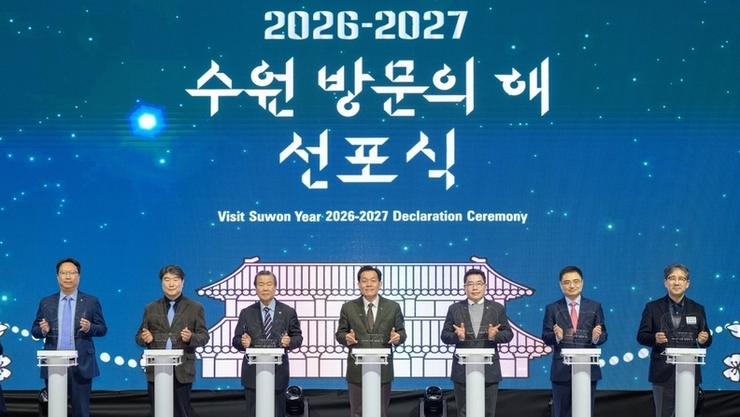 수원시, 정조의 도시에서 세계의 도시로… ‘2026-2027 수원 방문의 해’ 대장정 서막