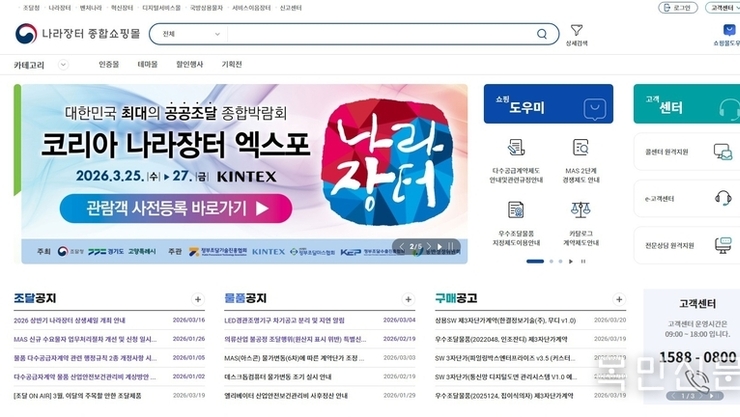 [연속기획]조달청, ‘기록이 없다’-②검수했나, 서류만 꾸몄나... 납품 의혹, 책임 추궁 불가피